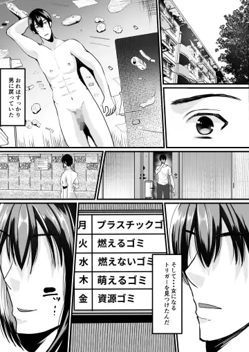[Labui] Moeru Gomi Miru dake de TS Suru Kyoufu Kanban Fhentai - Page 10