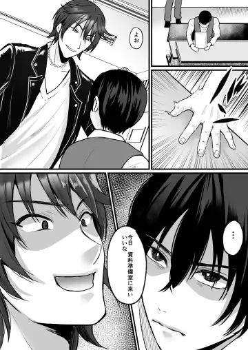 [Labui] Moeru Gomi Miru dake de TS Suru Kyoufu Kanban Fhentai - Page 12