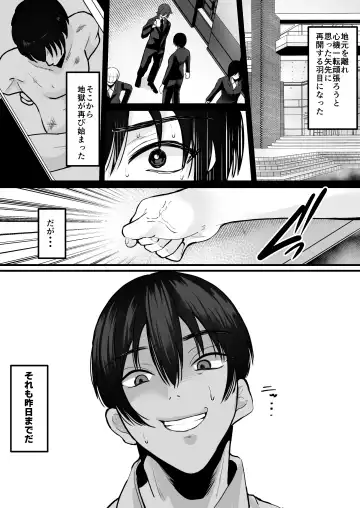 [Labui] Moeru Gomi Miru dake de TS Suru Kyoufu Kanban Fhentai - Page 14