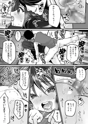 [Labui] Moeru Gomi Miru dake de TS Suru Kyoufu Kanban Fhentai - Page 27