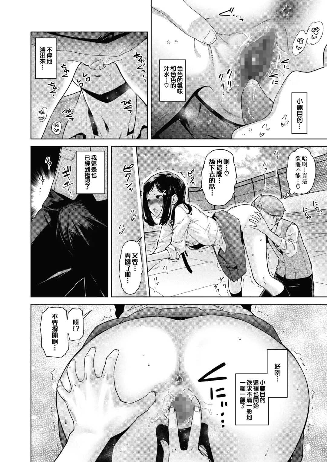 [Teri Terio] Sukibbu | 蹦跳部 Fhentai - Page 16