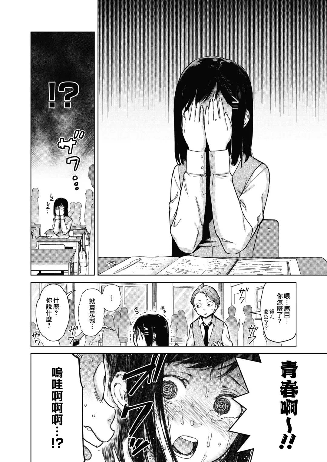 [Teri Terio] Sukibbu | 蹦跳部 Fhentai - Page 2