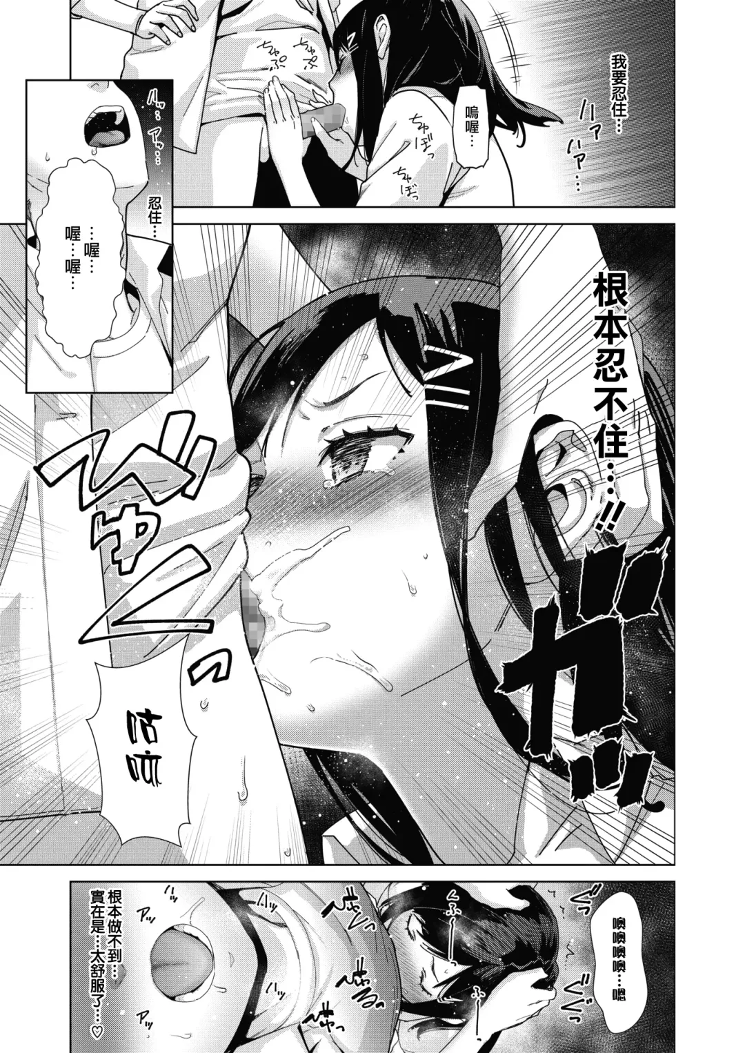 [Teri Terio] Sukibbu | 蹦跳部 Fhentai - Page 23