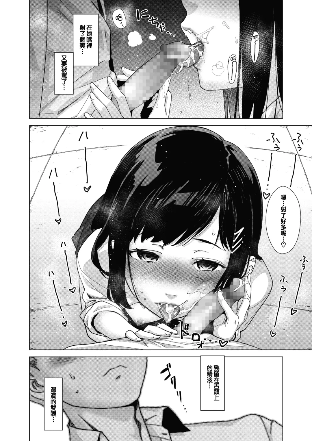 [Teri Terio] Sukibbu | 蹦跳部 Fhentai - Page 24