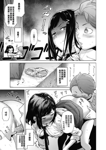 [Teri Terio] Sukibbu | 蹦跳部 Fhentai - Page 15