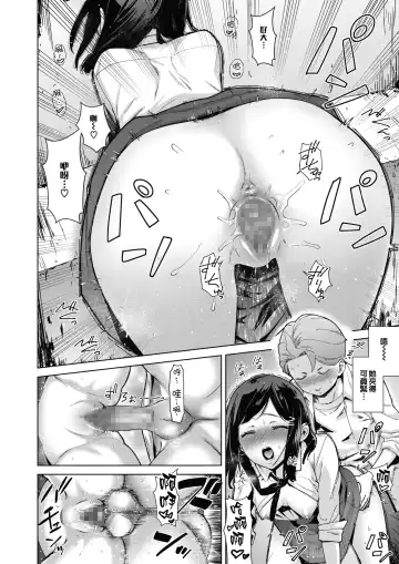 [Teri Terio] Sukibbu | 蹦跳部 Fhentai - Page 18