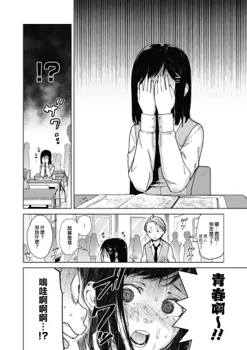 [Teri Terio] Sukibbu | 蹦跳部 Fhentai - Page 2