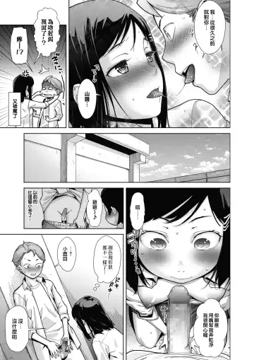 [Teri Terio] Sukibbu | 蹦跳部 Fhentai - Page 21