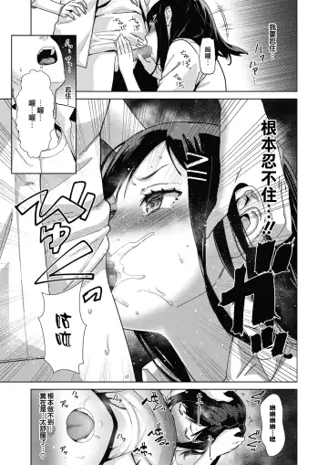 [Teri Terio] Sukibbu | 蹦跳部 Fhentai - Page 23