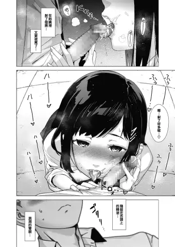 [Teri Terio] Sukibbu | 蹦跳部 Fhentai - Page 24