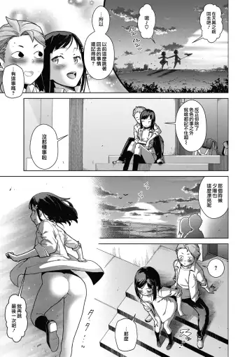 [Teri Terio] Sukibbu | 蹦跳部 Fhentai - Page 31