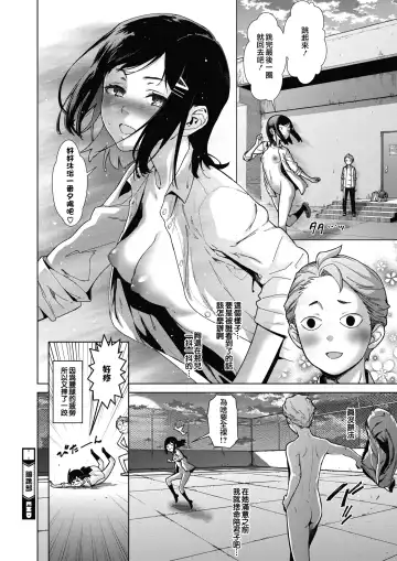[Teri Terio] Sukibbu | 蹦跳部 Fhentai - Page 32