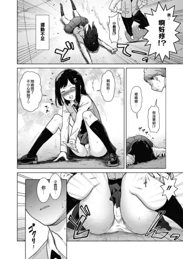 [Teri Terio] Sukibbu | 蹦跳部 Fhentai - Page 6