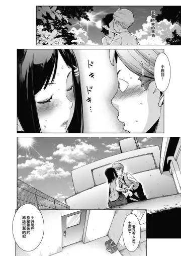 [Teri Terio] Sukibbu | 蹦跳部 Fhentai - Page 8