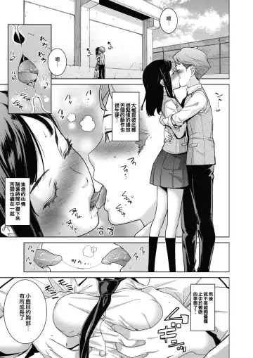 [Teri Terio] Sukibbu | 蹦跳部 Fhentai - Page 9