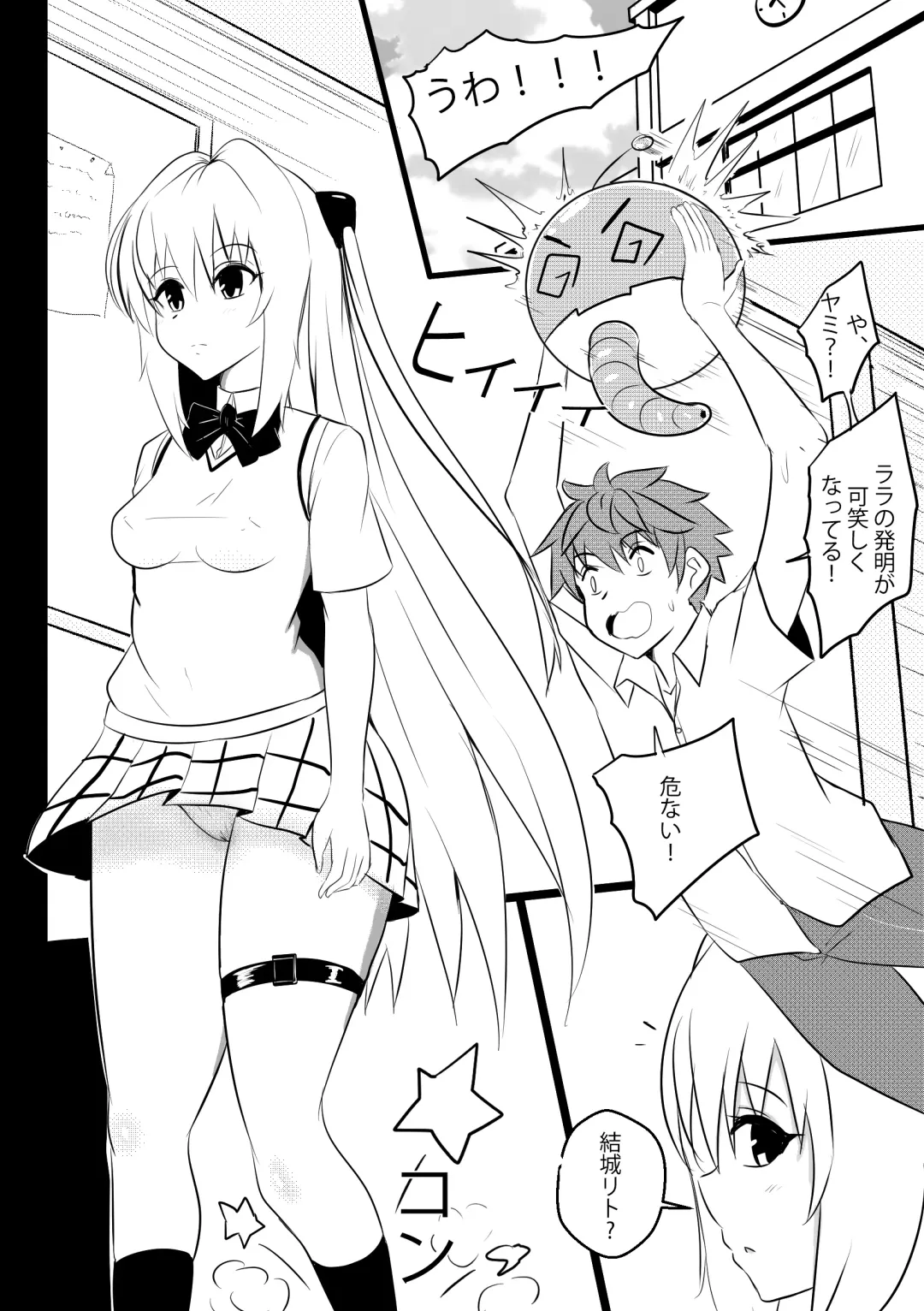 [Merkonig] B-Trayal 26 Fhentai - Page 3