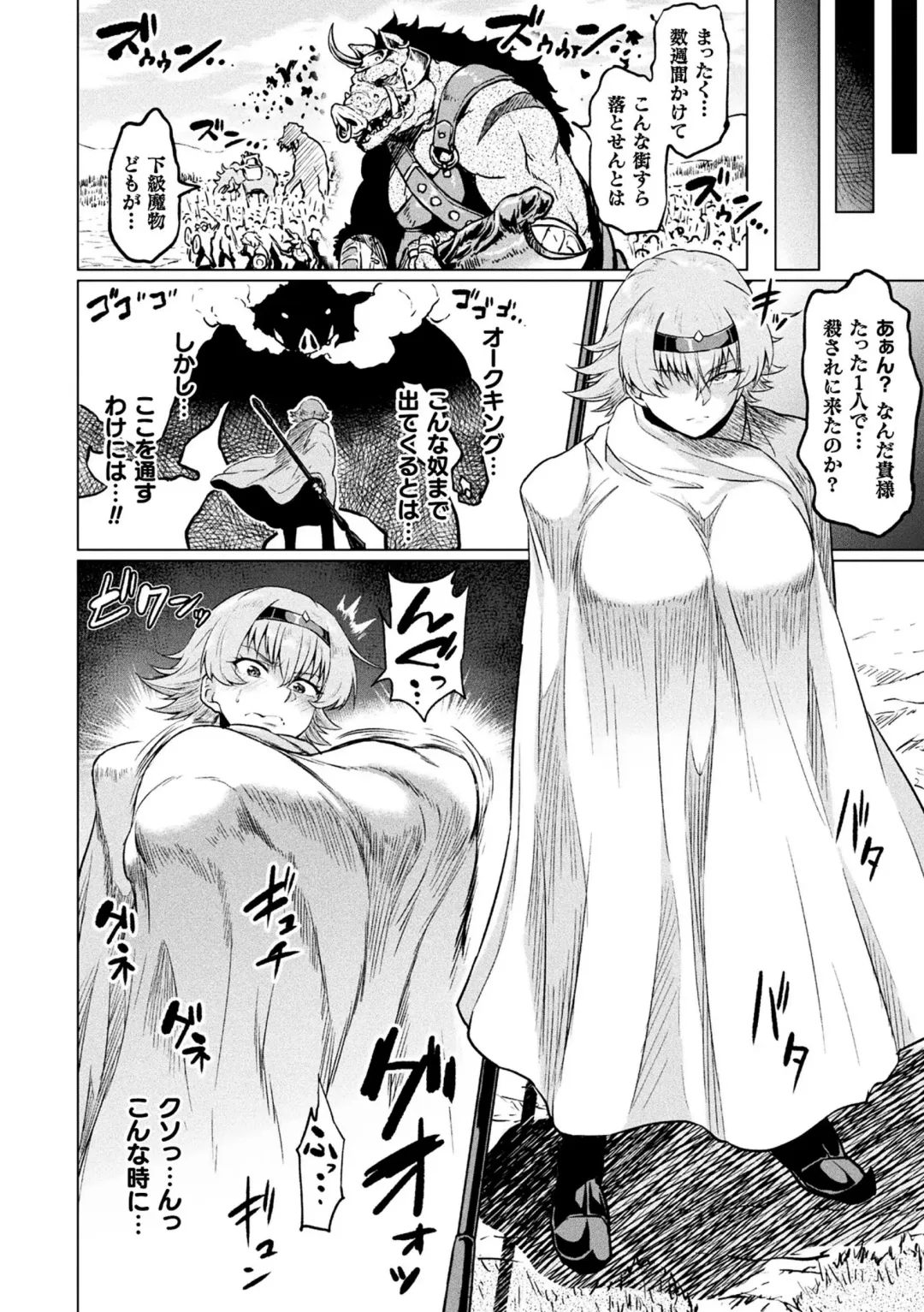 2D Comic Magazine Noroi no Soubi de Ryoujoku Zecchou! Vol. 1 Fhentai - Page 26