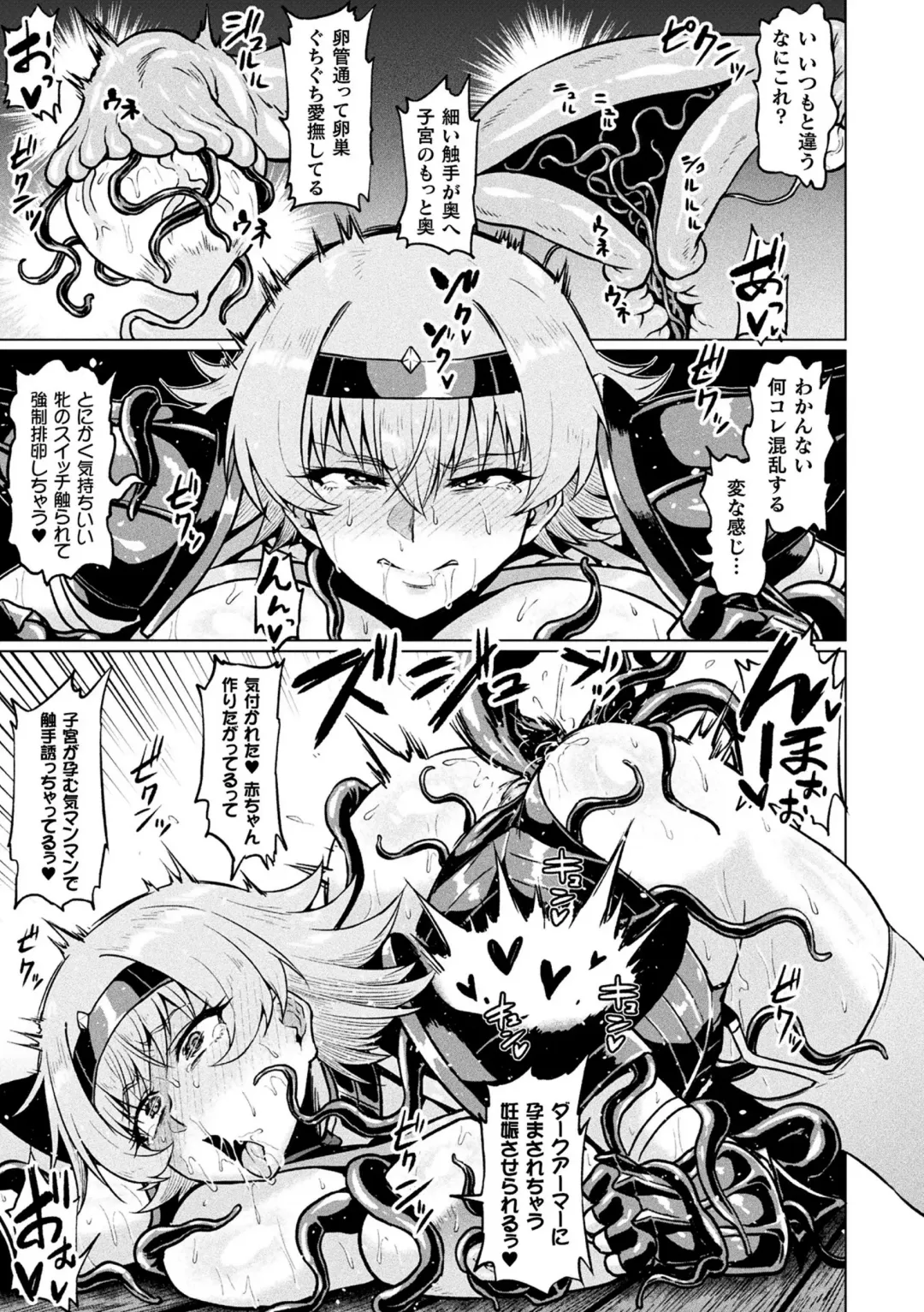 2D Comic Magazine Noroi no Soubi de Ryoujoku Zecchou! Vol. 1 Fhentai - Page 35