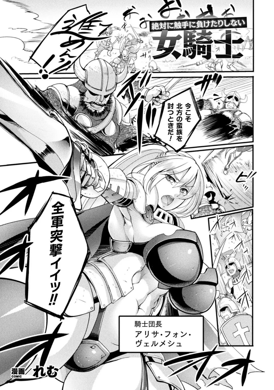 2D Comic Magazine Noroi no Soubi de Ryoujoku Zecchou! Vol. 1 Fhentai - Page 43