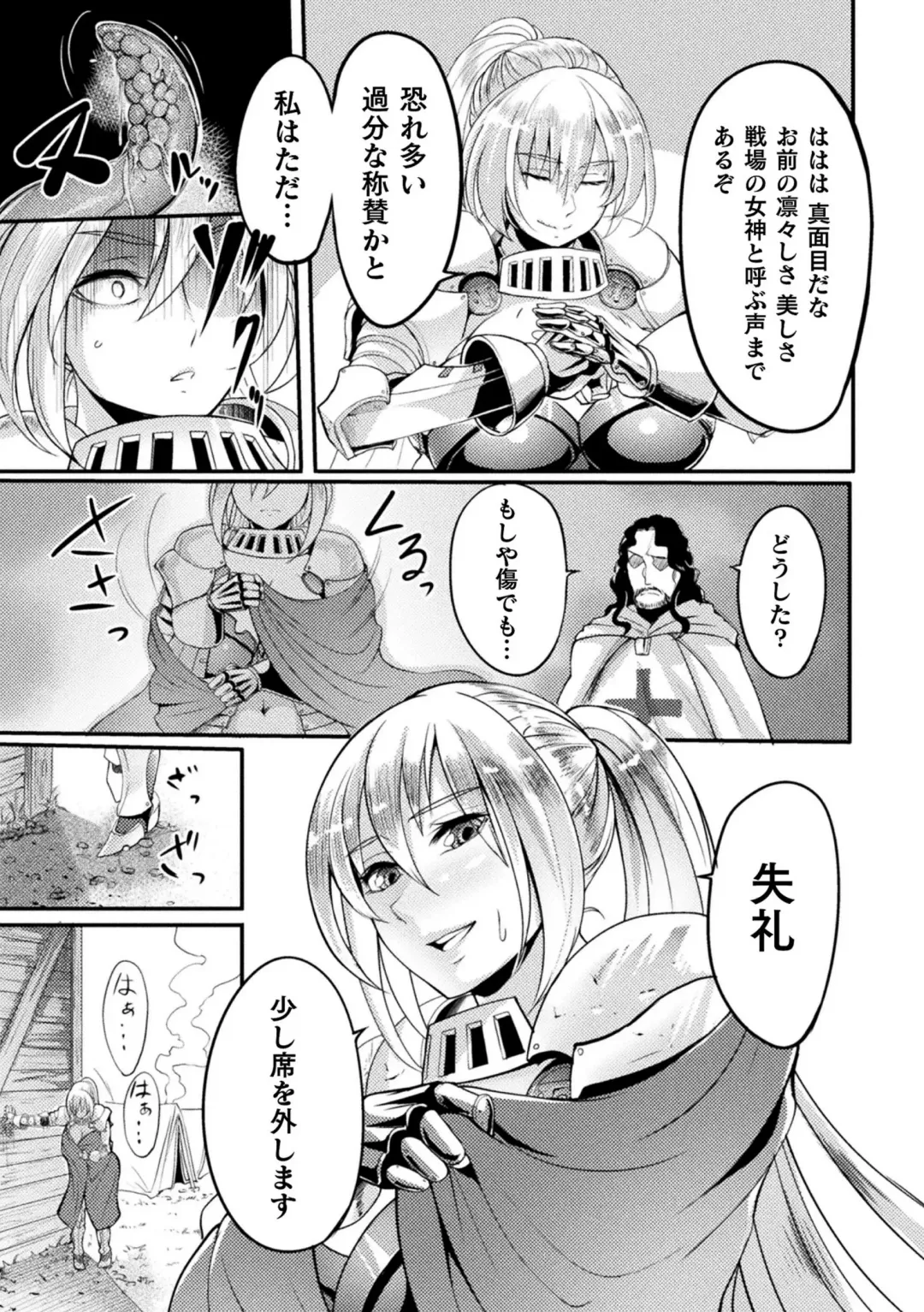 2D Comic Magazine Noroi no Soubi de Ryoujoku Zecchou! Vol. 1 Fhentai - Page 45
