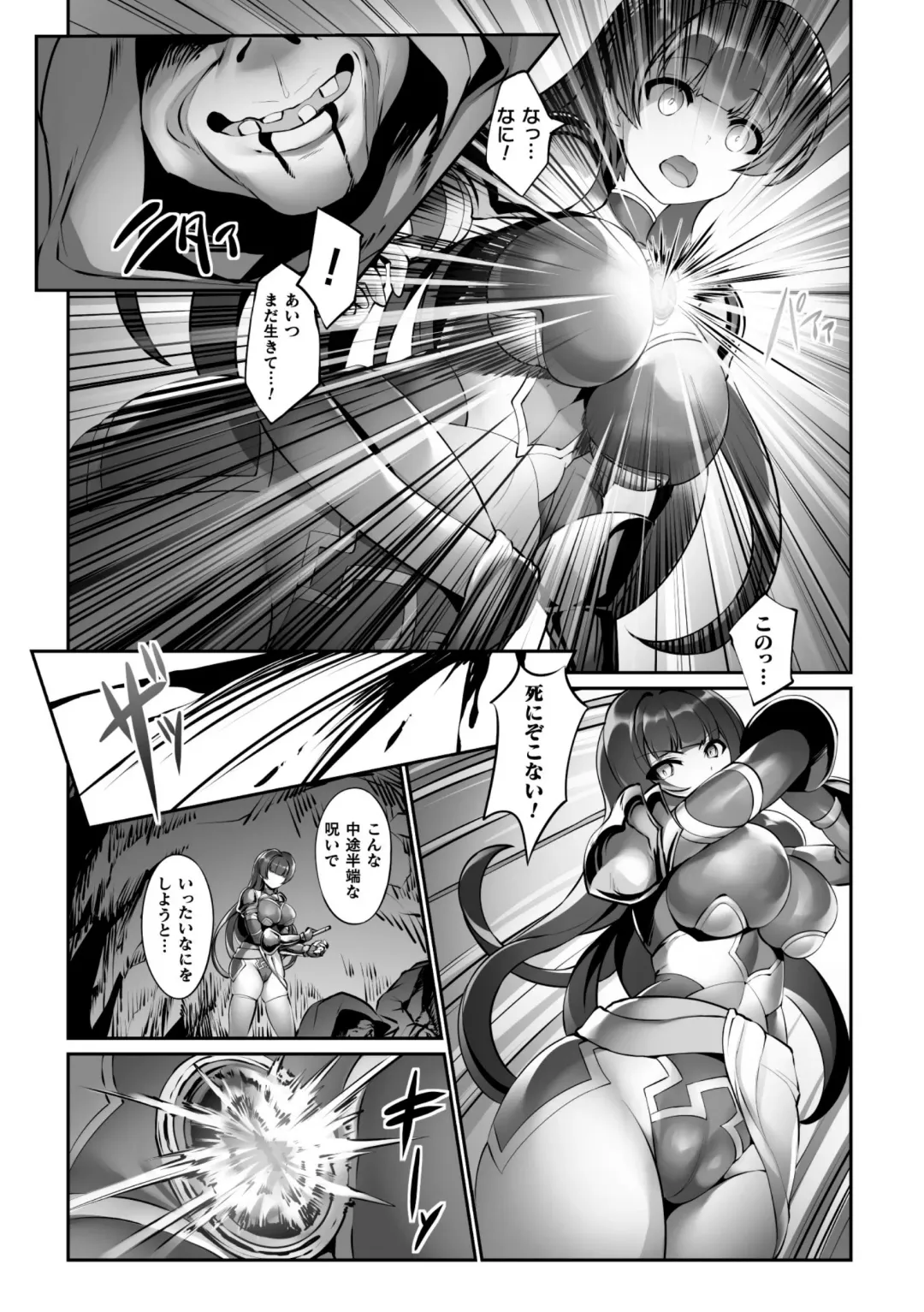 2D Comic Magazine Noroi no Soubi de Ryoujoku Zecchou! Vol. 1 Fhentai - Page 5