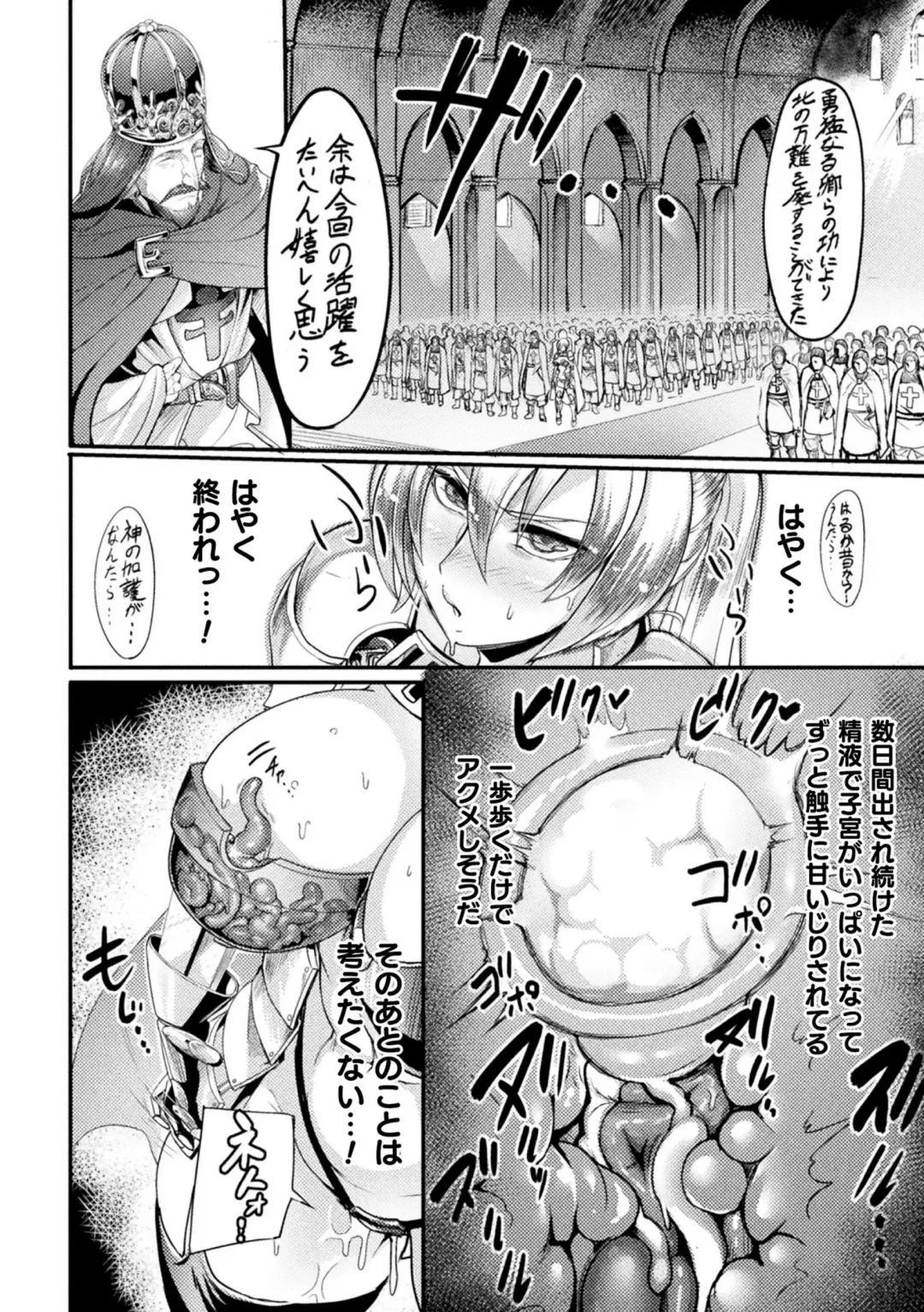 2D Comic Magazine Noroi no Soubi de Ryoujoku Zecchou! Vol. 1 Fhentai - Page 54