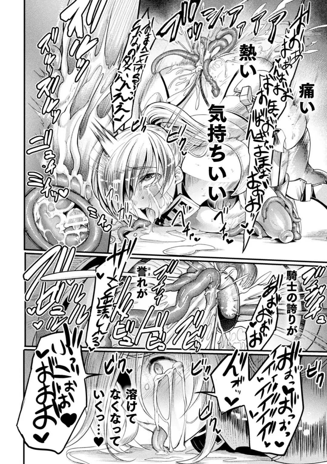 2D Comic Magazine Noroi no Soubi de Ryoujoku Zecchou! Vol. 1 Fhentai - Page 60