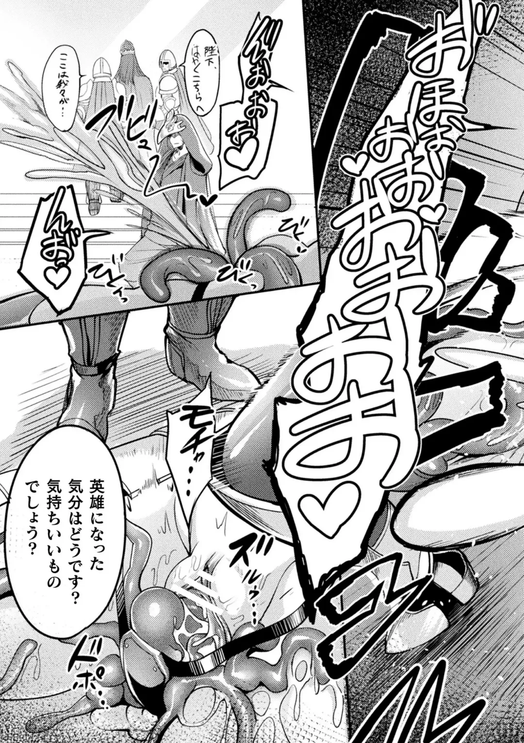 2D Comic Magazine Noroi no Soubi de Ryoujoku Zecchou! Vol. 1 Fhentai - Page 63