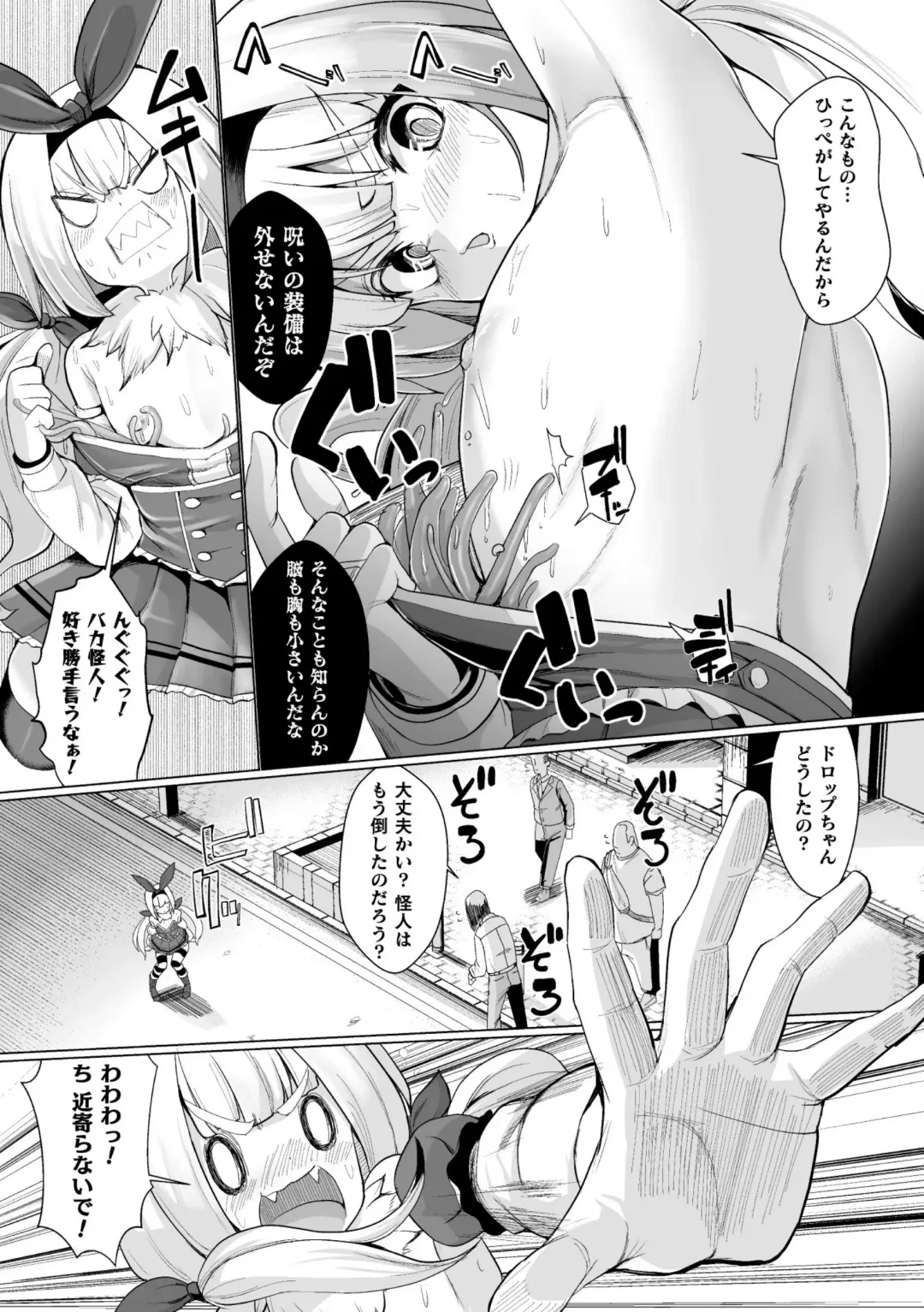 2D Comic Magazine Noroi no Soubi de Ryoujoku Zecchou! Vol. 1 Fhentai - Page 68