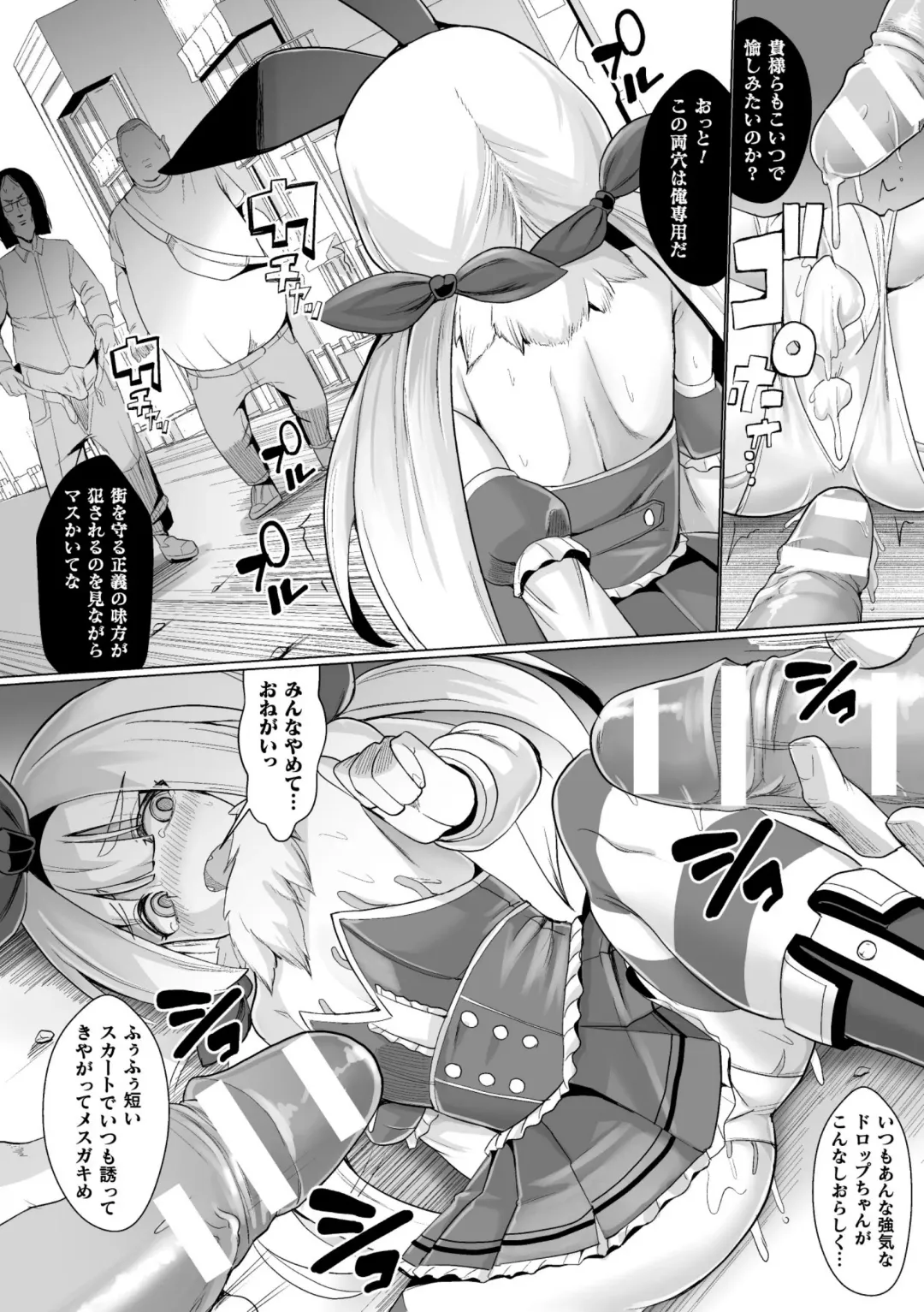 2D Comic Magazine Noroi no Soubi de Ryoujoku Zecchou! Vol. 1 Fhentai - Page 78