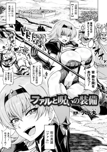2D Comic Magazine Noroi no Soubi de Ryoujoku Zecchou! Vol. 1 Fhentai - Page 23