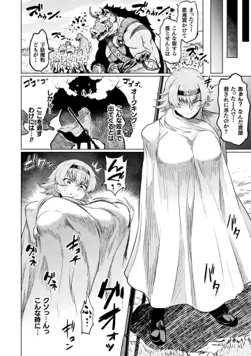 2D Comic Magazine Noroi no Soubi de Ryoujoku Zecchou! Vol. 1 Fhentai - Page 26