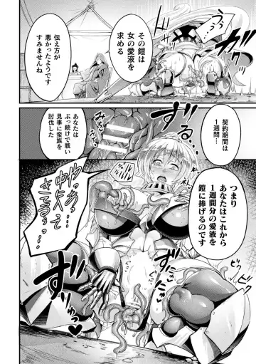 2D Comic Magazine Noroi no Soubi de Ryoujoku Zecchou! Vol. 1 Fhentai - Page 48