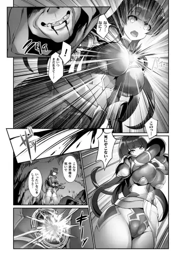 2D Comic Magazine Noroi no Soubi de Ryoujoku Zecchou! Vol. 1 Fhentai - Page 5