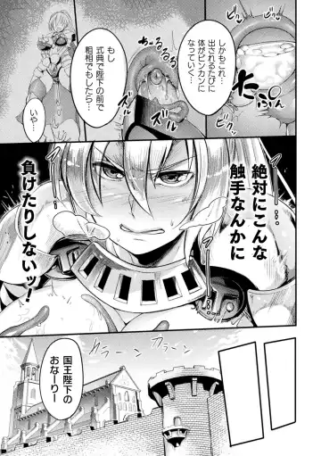 2D Comic Magazine Noroi no Soubi de Ryoujoku Zecchou! Vol. 1 Fhentai - Page 53