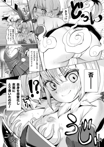 2D Comic Magazine Noroi no Soubi de Ryoujoku Zecchou! Vol. 1 Fhentai - Page 66