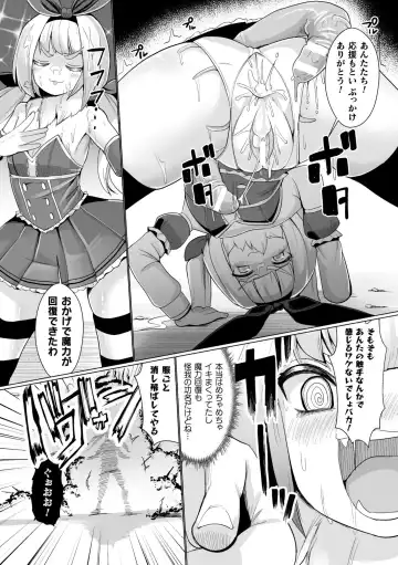 2D Comic Magazine Noroi no Soubi de Ryoujoku Zecchou! Vol. 1 Fhentai - Page 83