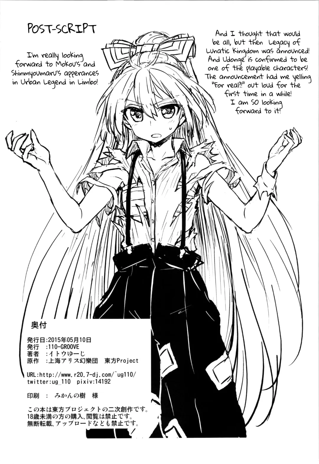 [Itou Yuuji] Shinmyoumaru no Oni Taiji Fhentai - Page 26