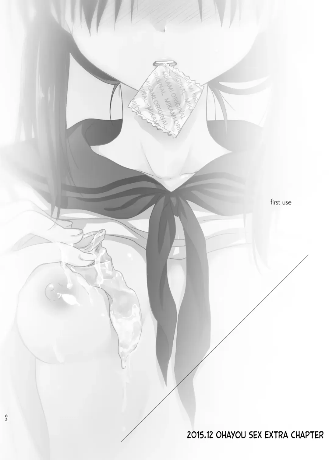 [Mikami Mika] first use Fhentai - Page 1