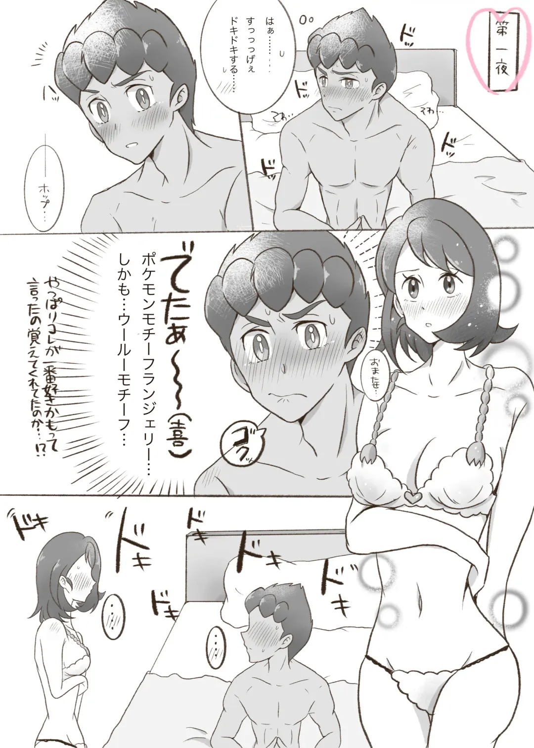 Champion Lovers Fhentai - Page 5