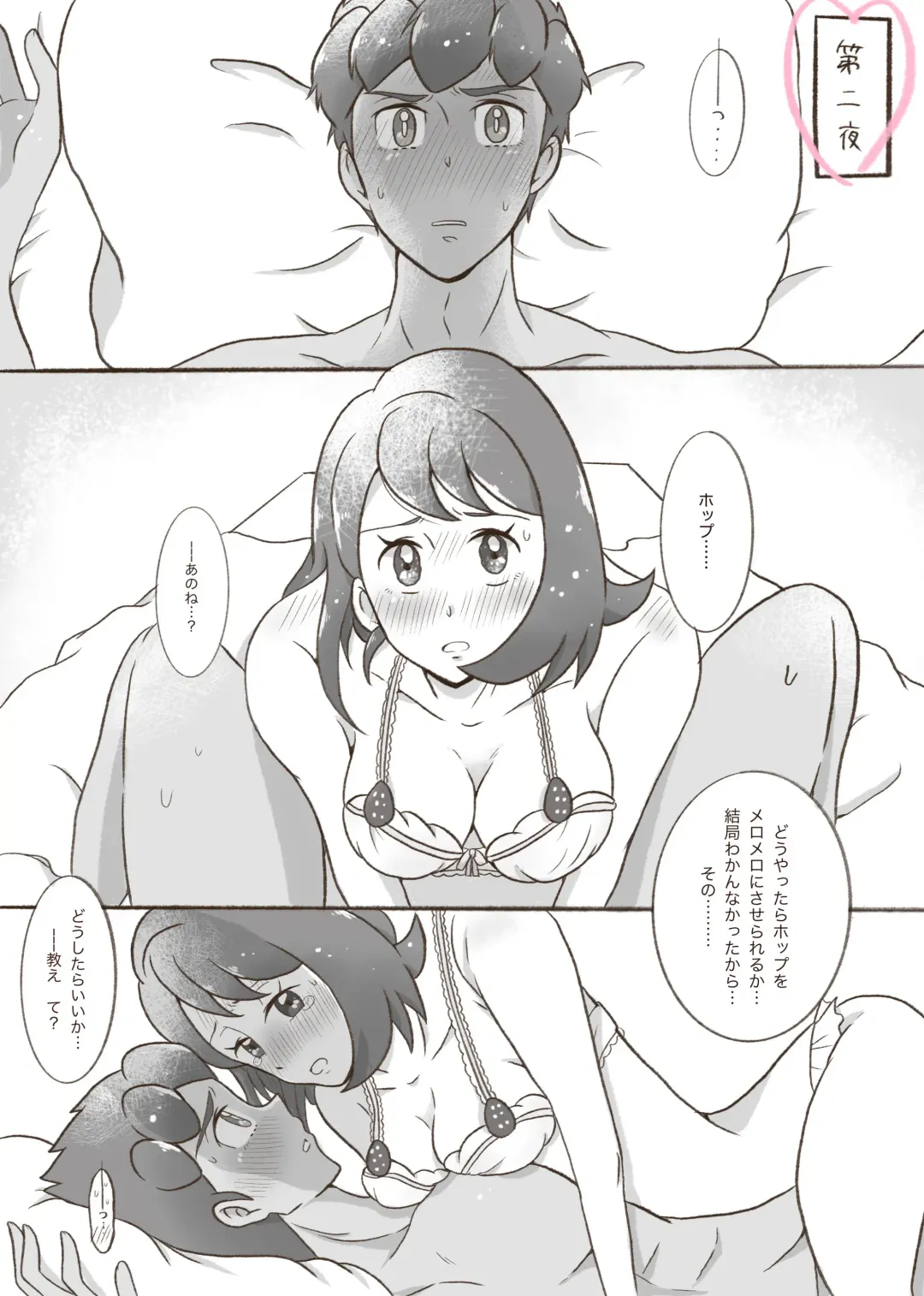 Champion Lovers Fhentai - Page 6