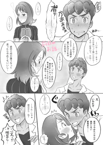 Champion Lovers Fhentai - Page 2