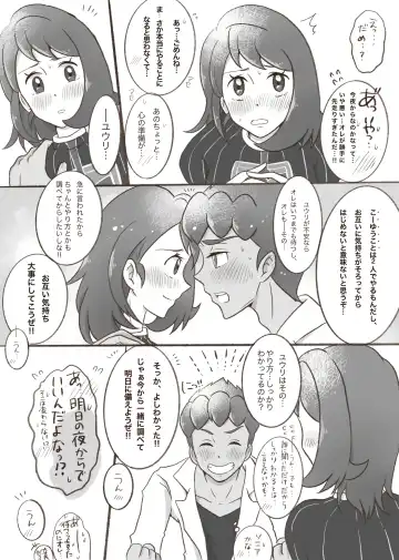 Champion Lovers Fhentai - Page 3