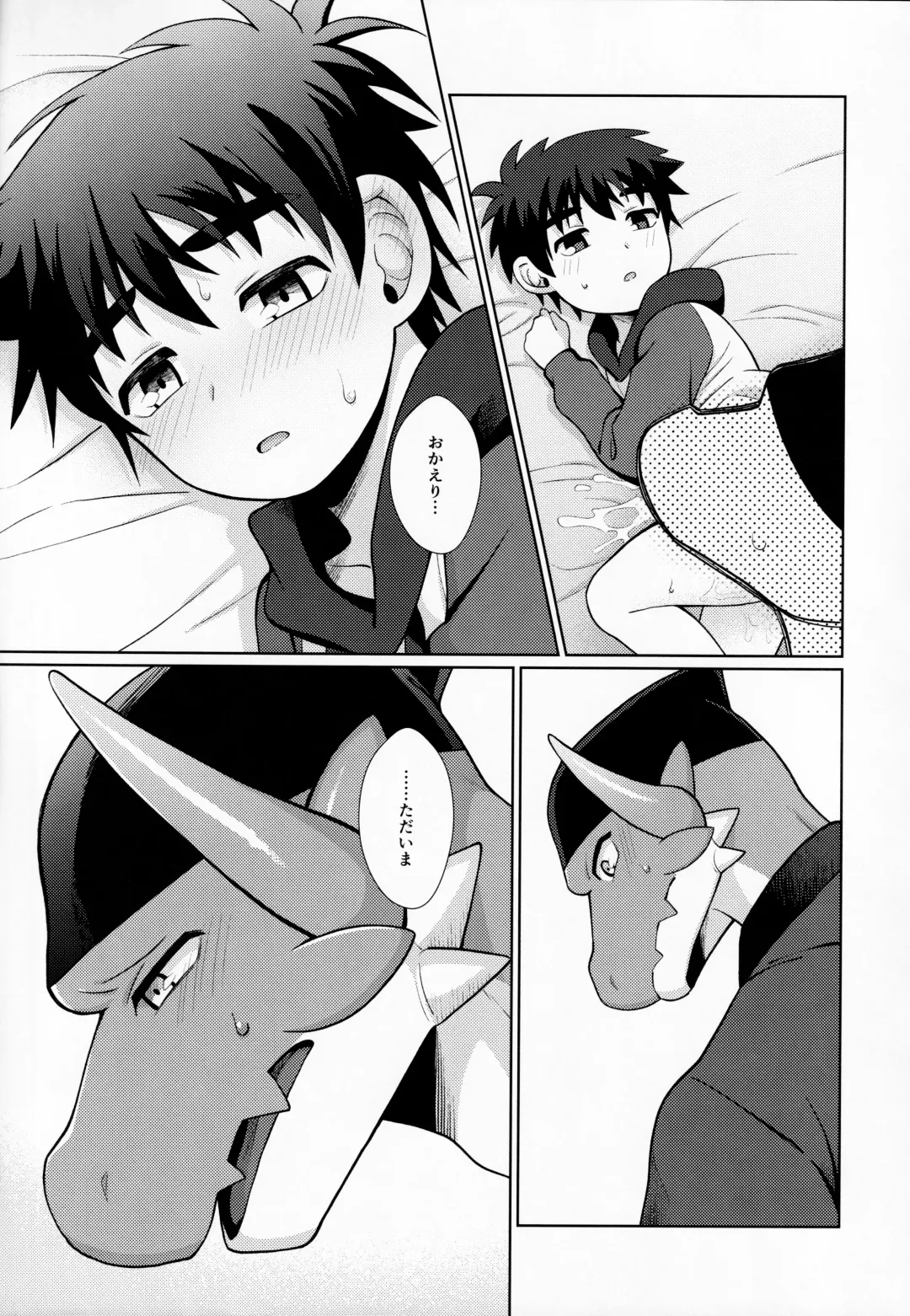 [Kasane Haruo] Ryuuto to Bocchan no iru Onsen Ryokan 2 ~Kenshuu Ryokou to Samishii Futon~ Fhentai - Page 34