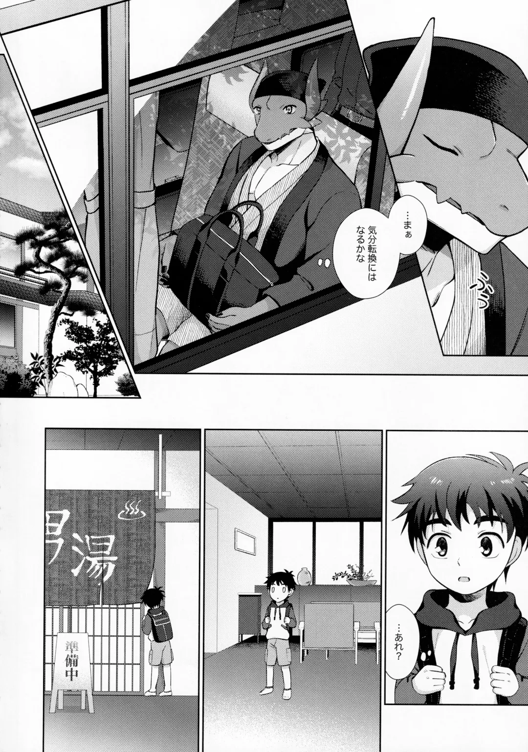[Kasane Haruo] Ryuuto to Bocchan no iru Onsen Ryokan 2 ~Kenshuu Ryokou to Samishii Futon~ Fhentai - Page 9