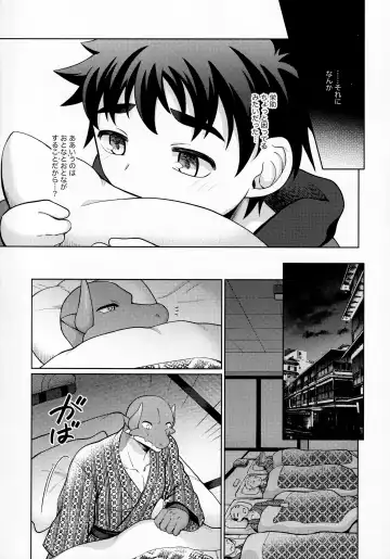 [Kasane Haruo] Ryuuto to Bocchan no iru Onsen Ryokan 2 ~Kenshuu Ryokou to Samishii Futon~ Fhentai - Page 13