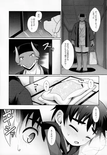 [Kasane Haruo] Ryuuto to Bocchan no iru Onsen Ryokan 2 ~Kenshuu Ryokou to Samishii Futon~ Fhentai - Page 20