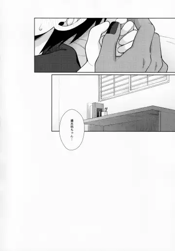 [Kasane Haruo] Ryuuto to Bocchan no iru Onsen Ryokan 2 ~Kenshuu Ryokou to Samishii Futon~ Fhentai - Page 35