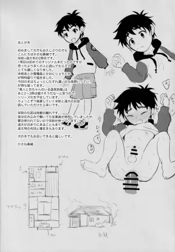 [Kasane Haruo] Ryuuto to Bocchan no iru Onsen Ryokan 2 ~Kenshuu Ryokou to Samishii Futon~ Fhentai - Page 36