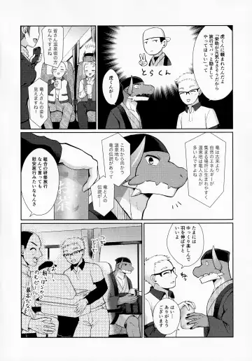 [Kasane Haruo] Ryuuto to Bocchan no iru Onsen Ryokan 2 ~Kenshuu Ryokou to Samishii Futon~ Fhentai - Page 8
